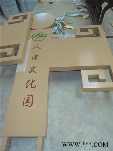 美艺标识牌/形象牌/户外立牌/宣传栏/信报箱/广告标牌图5