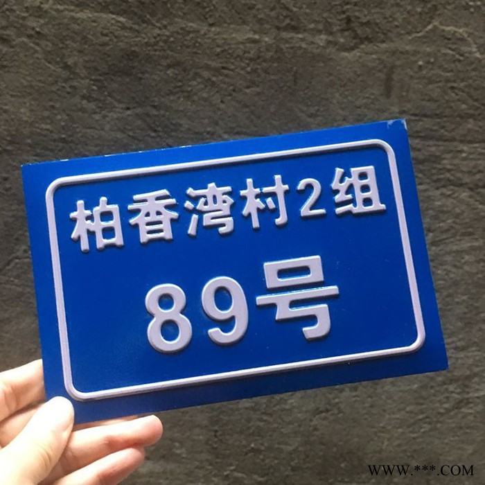 定制金属门牌反光门户牌 冲压号码牌楼层牌铝制街道门牌指示标牌图2