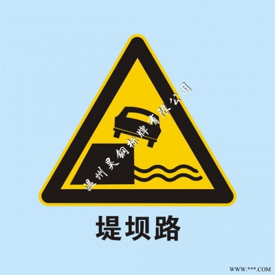供应昊钢HG009标牌 路标 门牌 夜光 警示牌