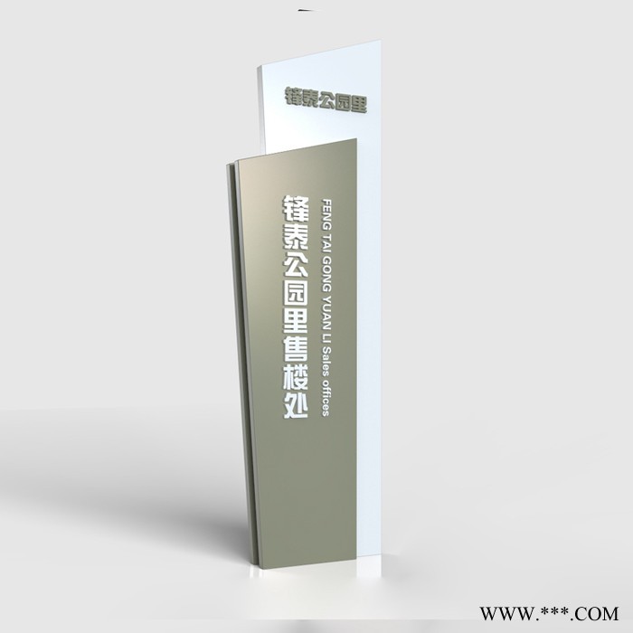精神堡垒 户外立牌导视牌 广告标识牌图3