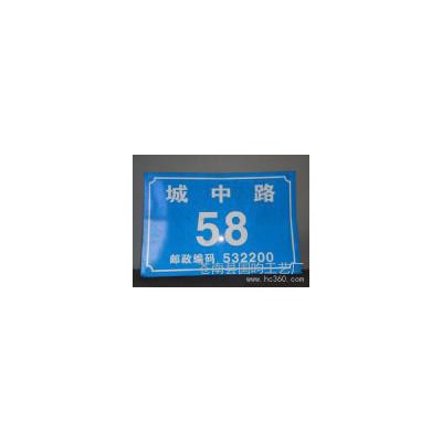 供应国昀工艺品001哪里有卖门牌标牌