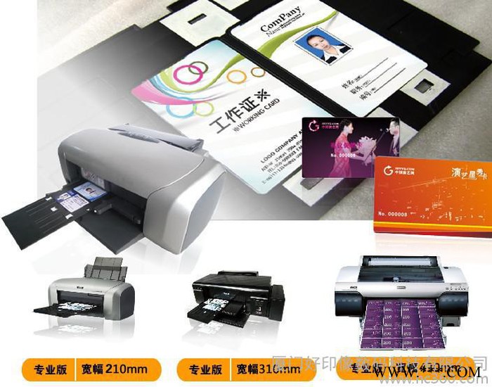 供应证卡打印机|喷墨证卡打印系统