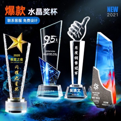韶关奖杯厂家，韶关现货奖杯水晶奖杯玻璃奖杯员工奖杯创意刻字定制