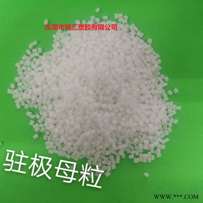 直销PP驻极母粒-柔软剂-增熔剂-增熔剂-无纺布图2