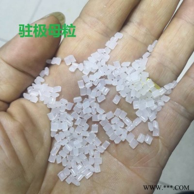 直销PP驻极母粒-柔软剂-增熔剂-增熔剂-无纺布