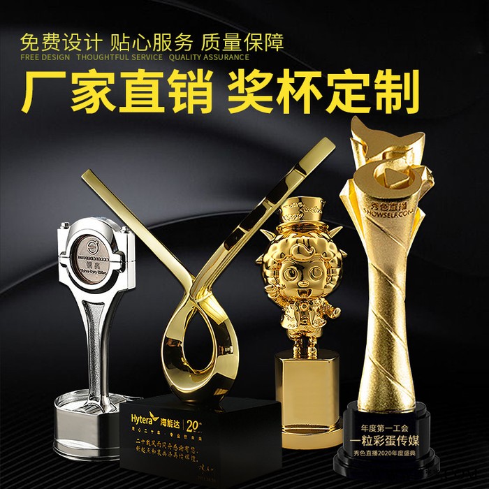 创意金属奖杯定制企业员工公司礼品水晶镶币工艺礼品定做摆件订制  欢迎来图定制图4
