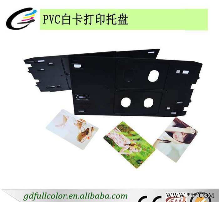 打印证卡用托盘 佳能MG5420 MG5430证卡托盘 PV图2