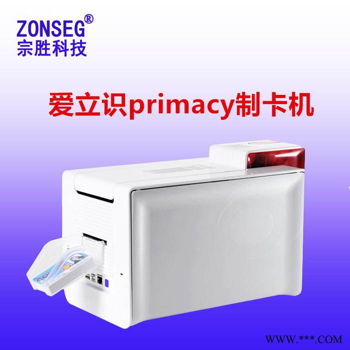 EvolisPrimacy证卡打印机爱立识Primacy打印机彩色证卡打印机卡片制卡机图4