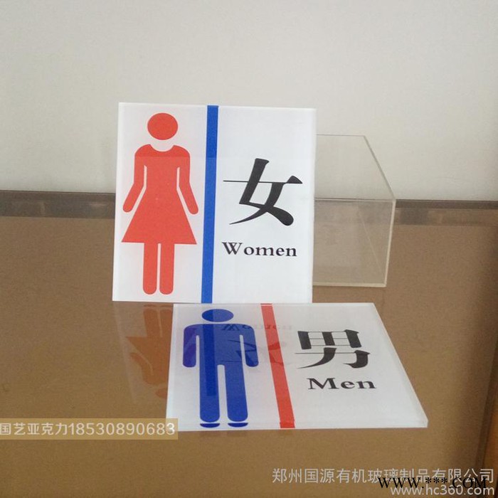 定制-亚克力标牌亚克力卫生间门牌丝印标牌制作亚克力制品图2