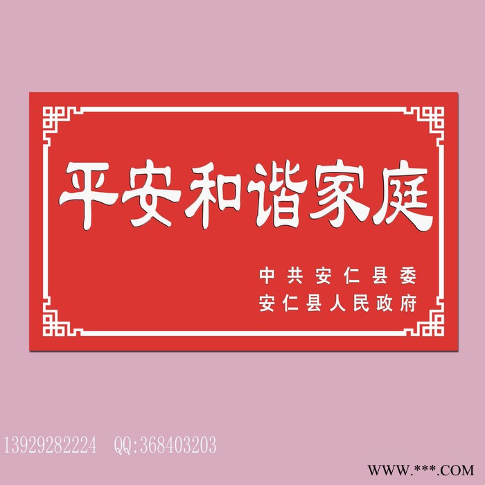 二维码门牌营运车牌照标牌图2