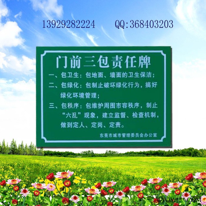 二维码门牌营运车牌照标牌图7