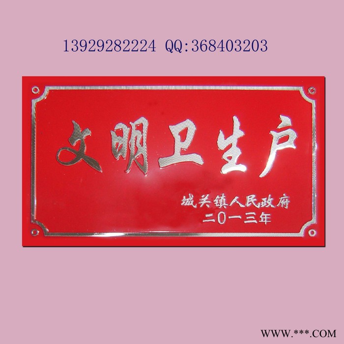 二维码门牌营运车牌照标牌图8