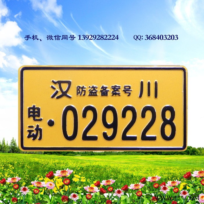 二维码门牌营运车牌照标牌图3