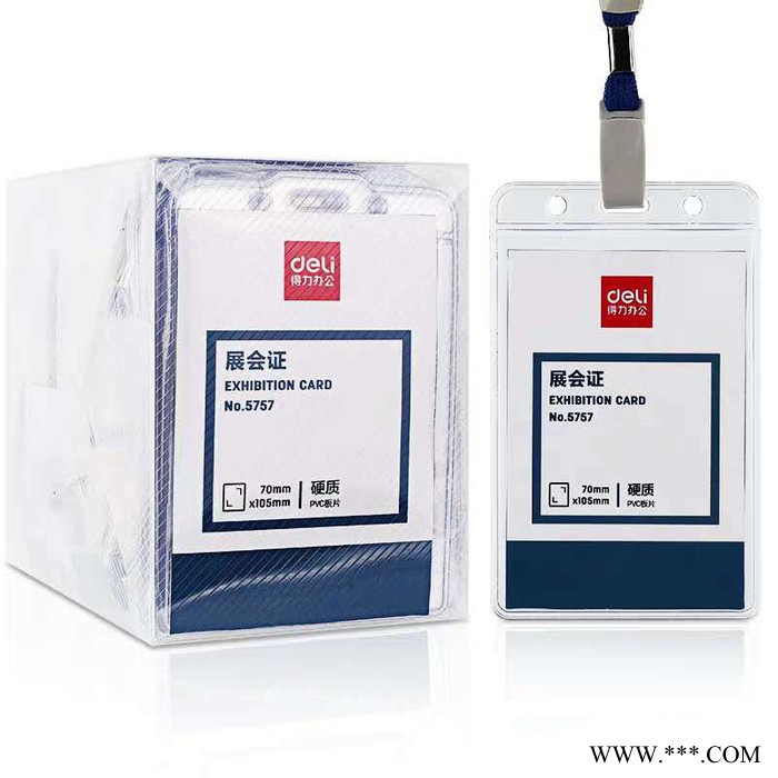 得力5757证件卡套展会证工作证工作牌挂绳式图3