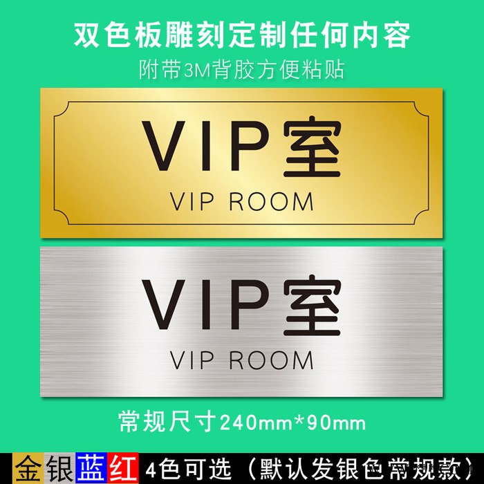 VIP室定制号码牌酒店包厢门牌牌号号数数字房号号牌宾馆雕刻标牌图2