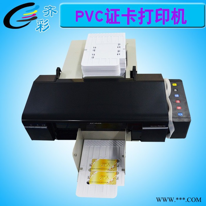 齐彩/Fcolor 证卡打印机PVC白卡 全自动智能证件打印 会员卡 员工身份卡打印 pvc证卡打印机图2