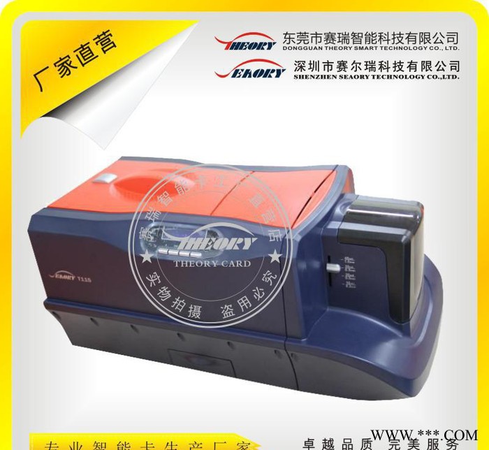 **】台湾呈研CS-3单面证卡打印机T11S  人像卡打印图3