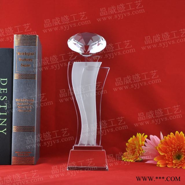 供应晶威盛【沈阳水晶奖杯/沈阳奖杯/沈阳奖杯制作/沈阳奖杯定做/】