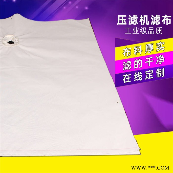 厢式滤布 压滤机滤布 滤布无纺布图6