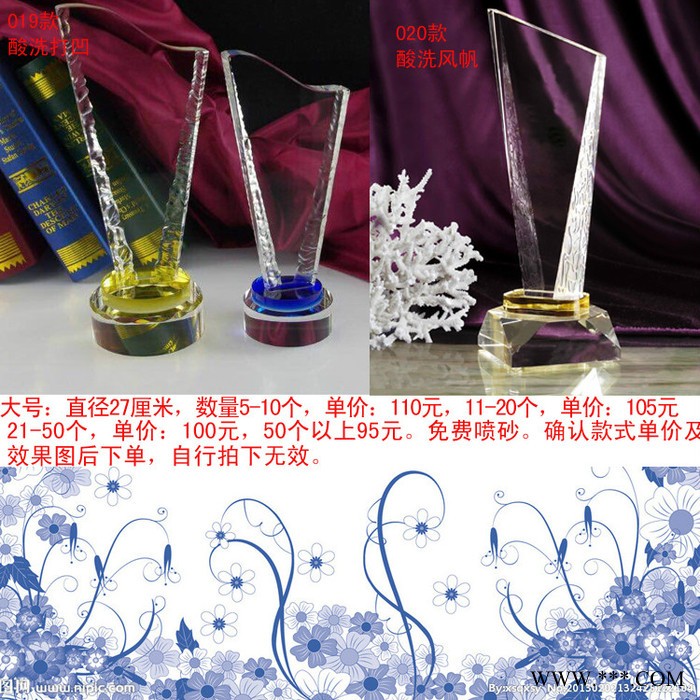 淄博水晶奖杯德州奖杯定做滨州水晶奖杯聊城奖杯定做图3