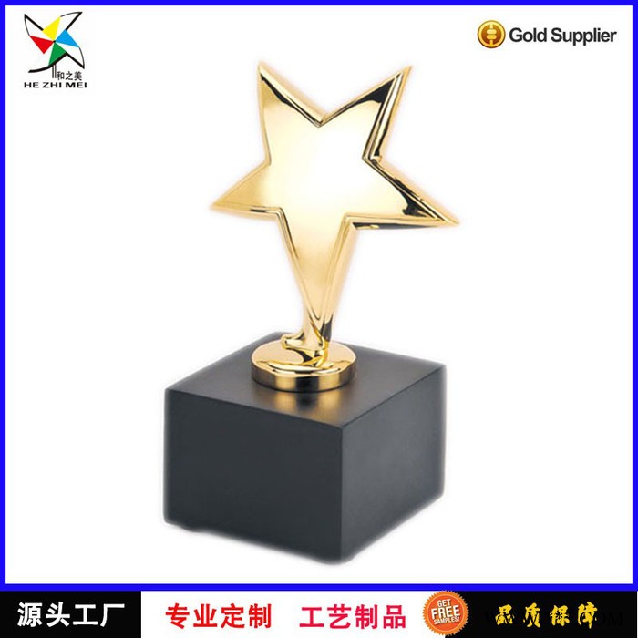五角星奖杯配金属底座 木底座 奖杯工厂 来图来料定制现模 金属奖杯和之美图2