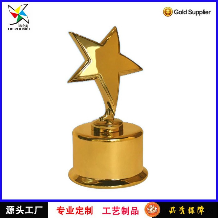 五角星奖杯配金属底座 木底座 奖杯工厂 来图来料定制现模 金属奖杯和之美图4