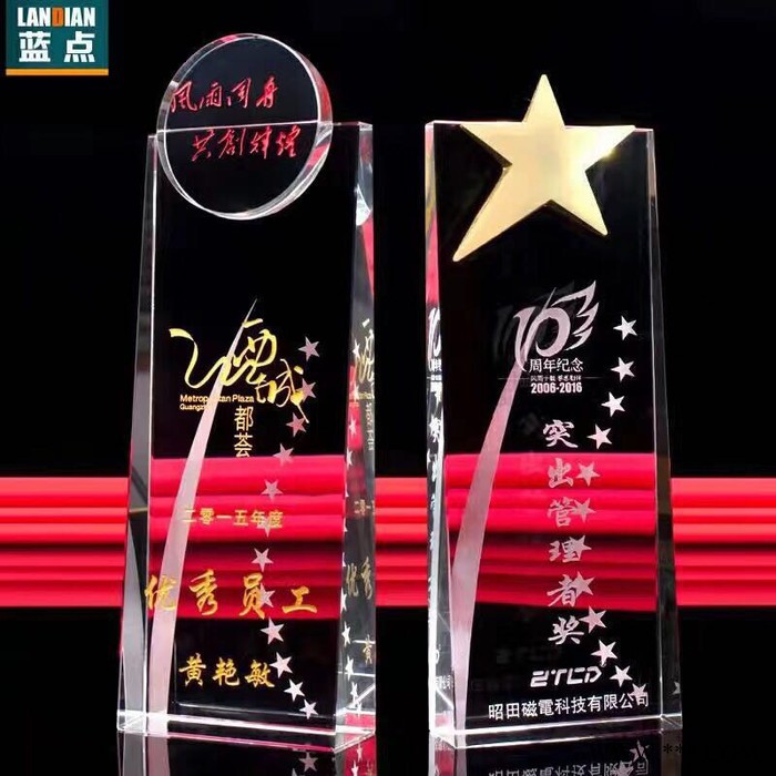 武汉金禧水晶奖杯  水晶奖杯水晶礼品水晶批发设计制作