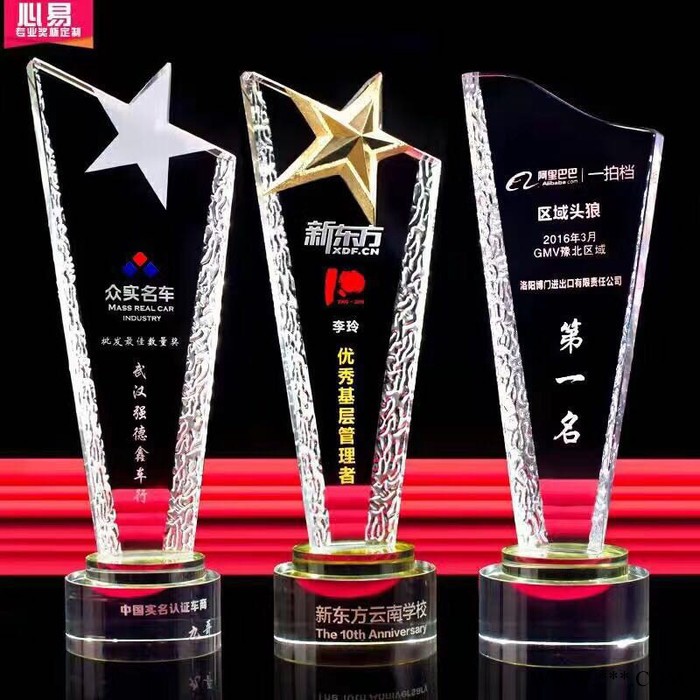 武汉金禧水晶奖杯  水晶奖杯水晶礼品水晶批发设计制作图3