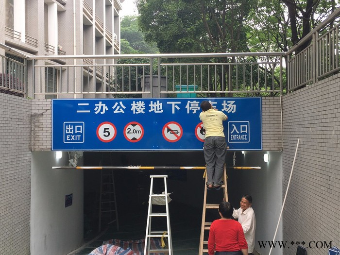 鑫晟安  标识标牌   龙门牌-001 车库指示牌图5