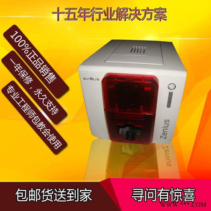 evoliszenius 证卡打印机证卡机zenius打卡机爱丽丝打卡机证卡打开机图2
