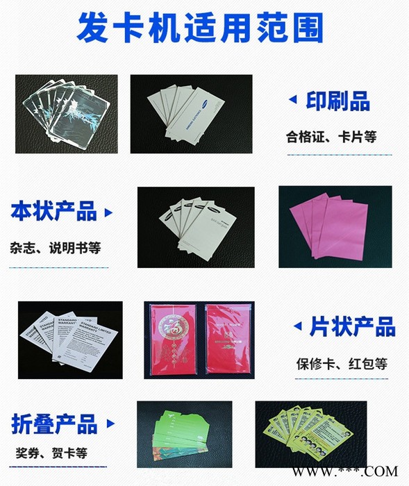 高赛GSFK-100 保修卡 说明书卡片投放机  红包 合格证 奖券 贺卡自动发卡机图4