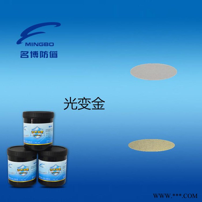 供应名博证卡光学**、光变油墨，角度变色防伪油墨图3