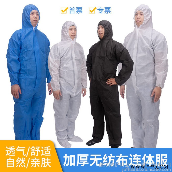 一次性无纺布连体服白色蓝色灰色加厚无纺布防护隔离衣连帽图1