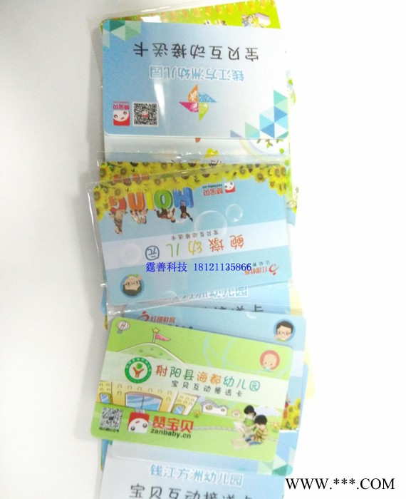 智能电子** 智能平安卡 智能IC卡 ID卡  校园卡 感应式**图3