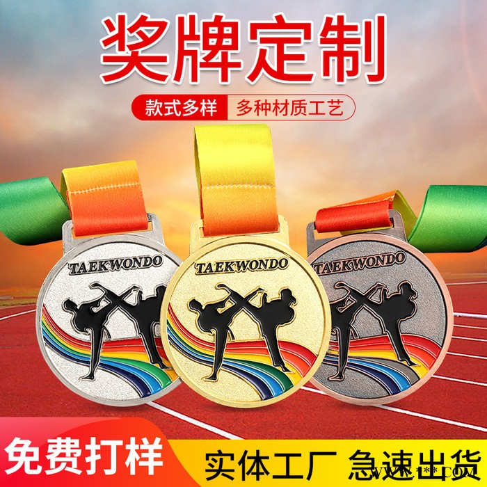 厂家批发锌合金烤漆金银铜奖章定制马拉松比赛金属荣誉奖牌运动会奖杯定制图3