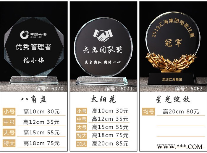 铵富 水晶奖杯 水晶奖杯厂家，先进员工奖杯，经销商表彰奖杯，国企年会奖杯，个性水晶奖杯专业定做图5