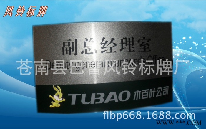 铝合金组合（拱形）科室牌 定做门牌 金属标牌 不锈钢钛金加工图3