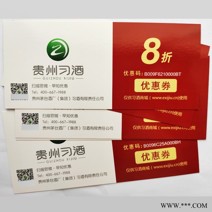 防伪合格证 刮奖卡定制 代金券制作图3
