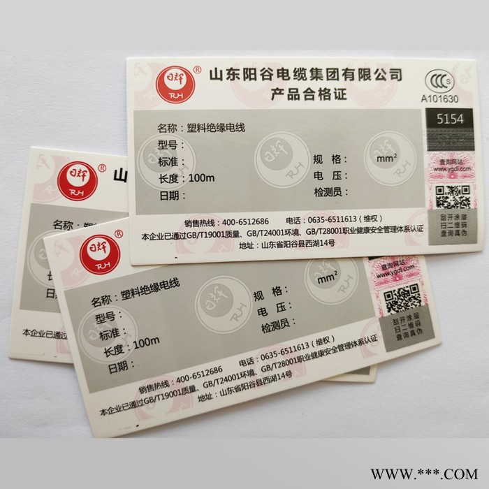 防伪合格证 刮奖卡定制 代金券制作图4