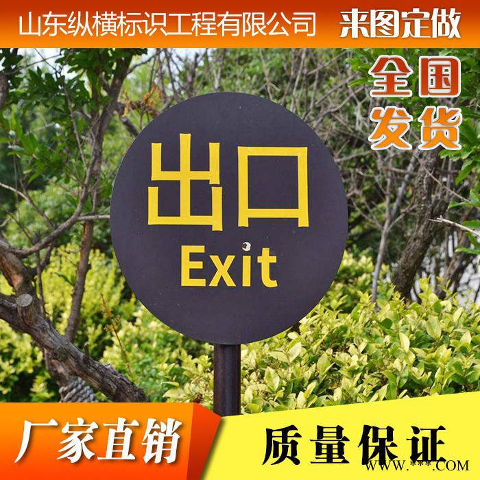 纵横标识定制 广告牌 户外标牌 导视牌 室内门牌 新型材质花草牌 草地牌 警示牌 发光灯箱 防腐木小区指示牌 提示牌图2