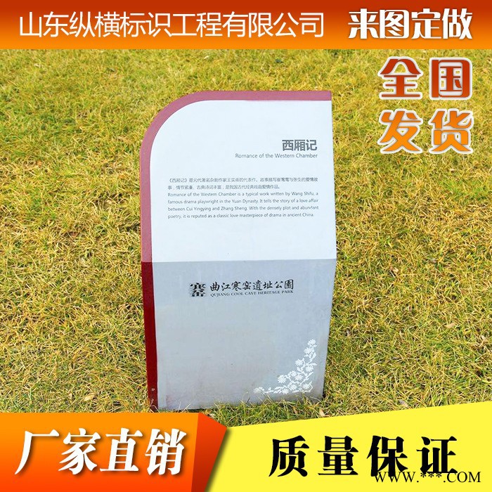 纵横标识定制 广告牌 户外标牌 导视牌 室内门牌 新型材质花草牌 草地牌 警示牌 发光灯箱 防腐木小区指示牌 提示牌图4