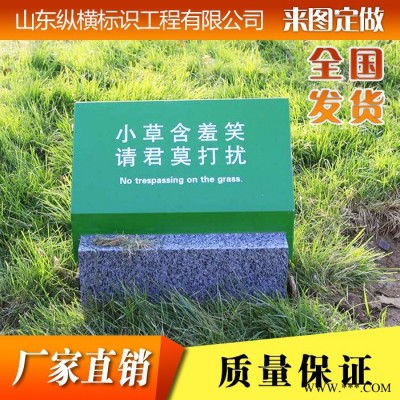 纵横标识定制 广告牌 户外标牌 导视牌 室内门牌 新型材质花草牌 草地牌 警示牌 发光灯箱 防腐木小区指示牌 提示牌