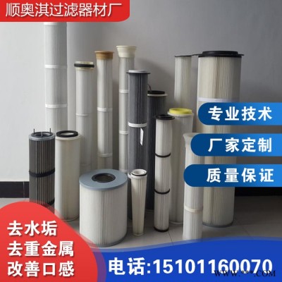 聚酯纤维无纺布折叠除尘滤芯  滤芯**