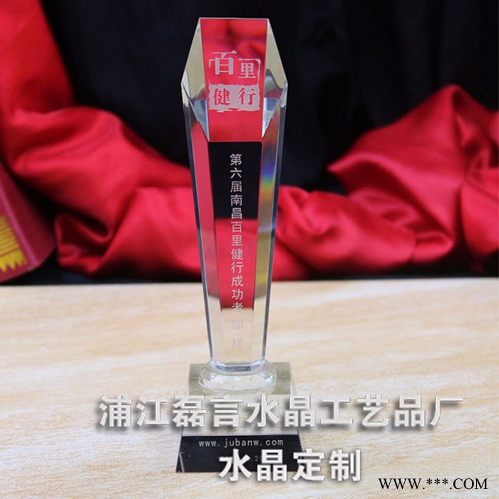 磊言水晶 水晶奖杯   水晶奖杯定制  比赛奖杯   会议礼品  纪念品图3