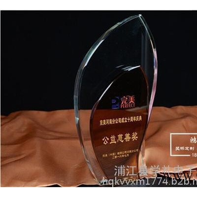 水晶奖杯厂|个性水晶奖杯|鸿业奖杯免费设计
