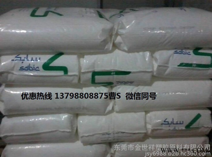 无纺布原料PP 505P/513A 沙特sabic 纤维级PP