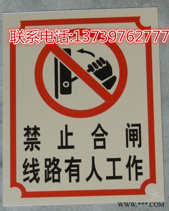 **定做专业的团队不绣钢标牌.警示牌、.拉丝印标牌..小区门牌 不锈钢拉丝标牌图3