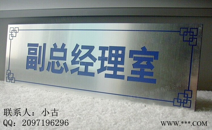 双色板雕刻科室牌 办公室标牌 门牌 ABS雕刻牌 厂家现货物美价廉图3