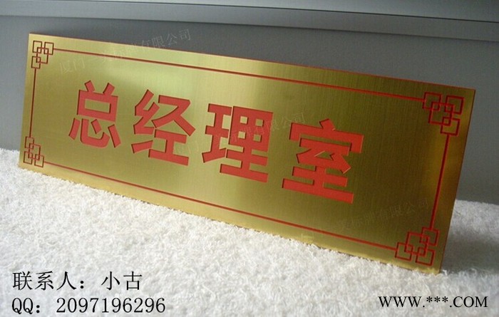 双色板雕刻科室牌 办公室标牌 门牌 ABS雕刻牌 厂家现货物美价廉图2