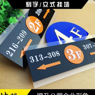 亚克力数字标牌 门牌号 房间宾馆酒店包厢号码牌楼层牌定制特价中